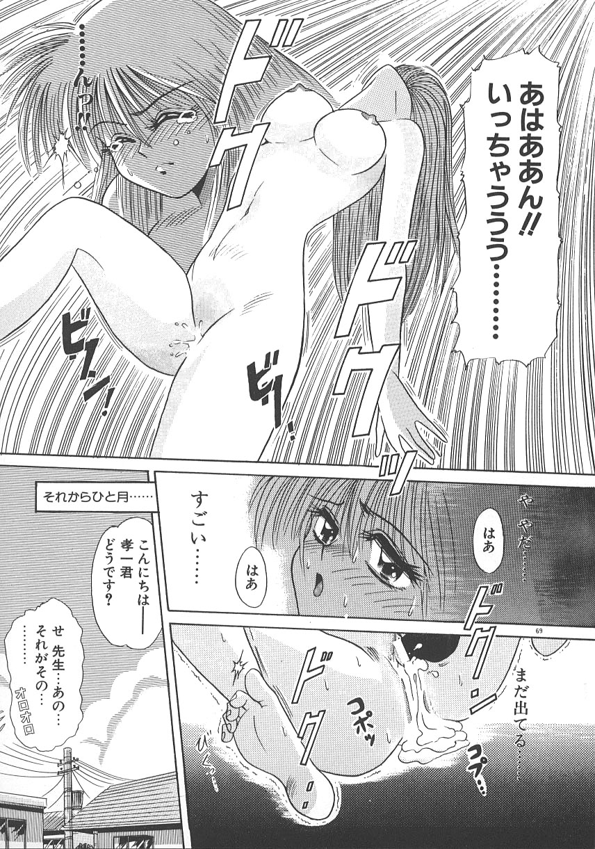 [DISTANCE] ワンナイト☆ドリーム