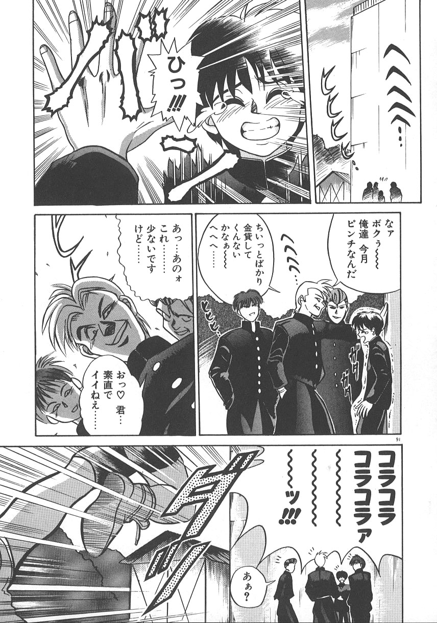 [DISTANCE] ワンナイト☆ドリーム