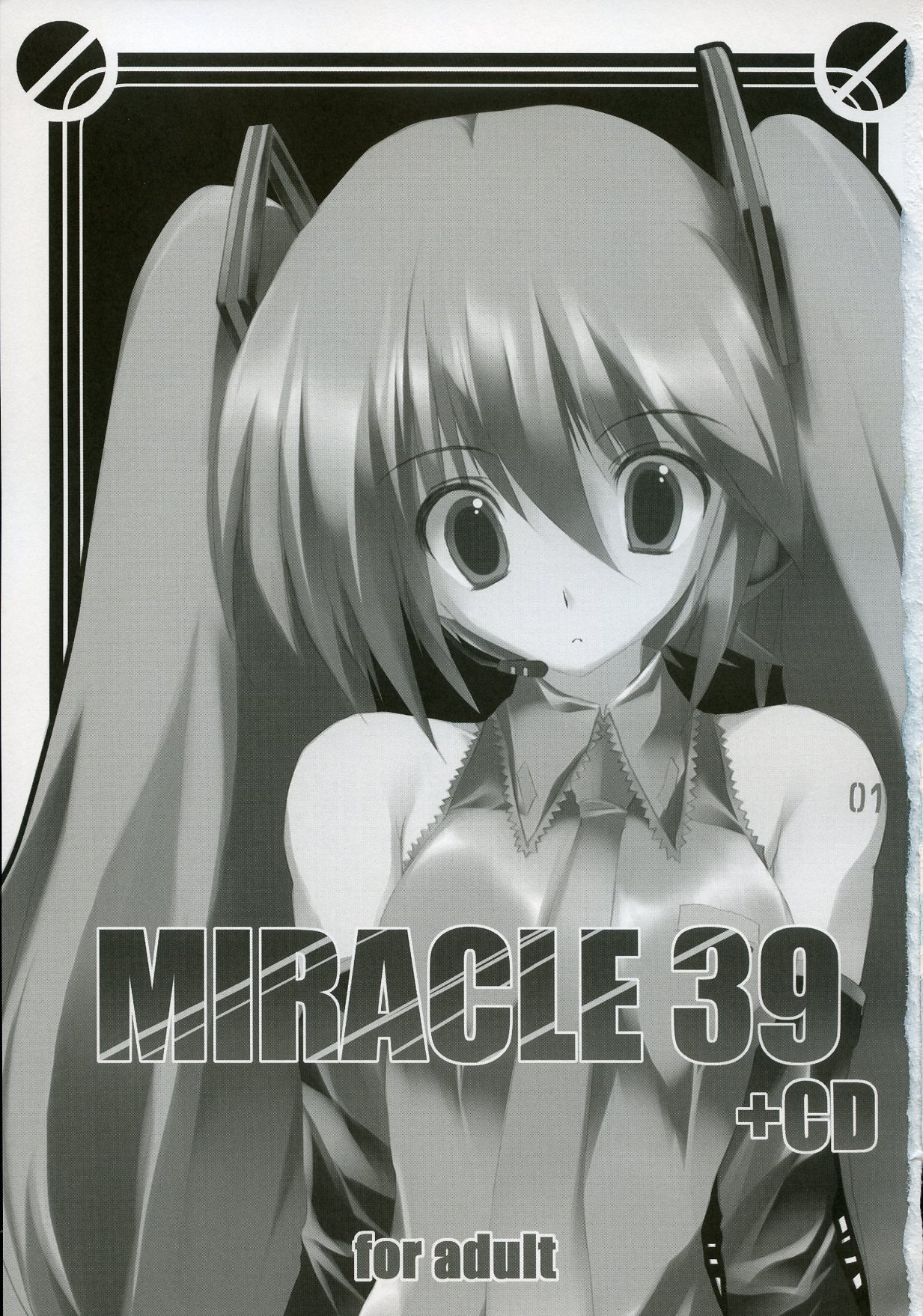(C73) [月音文庫 ・ とぃんくるはーと (みずきほたる ・ 月音)] MIRACLE 39 +CD (VOCALOID2)