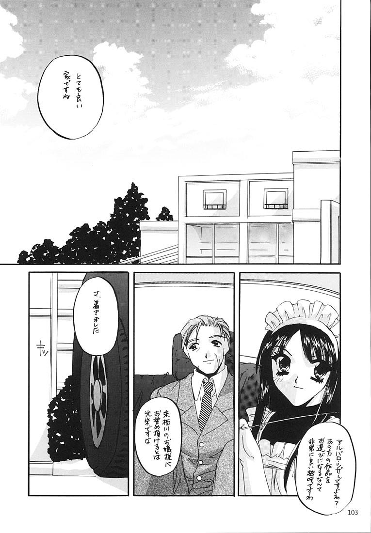 (C58) [Digital Lover (なかじまゆか)] 制服王総集編 (よろず)