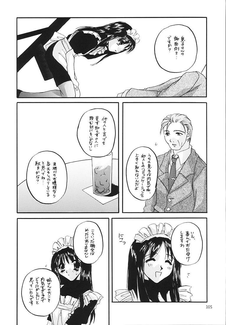 (C58) [Digital Lover (なかじまゆか)] 制服王総集編 (よろず)