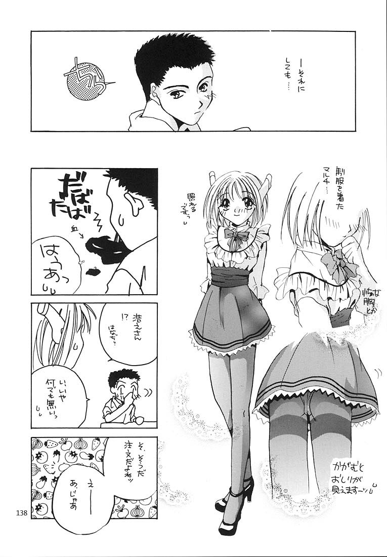 (C58) [Digital Lover (なかじまゆか)] 制服王総集編 (よろず)