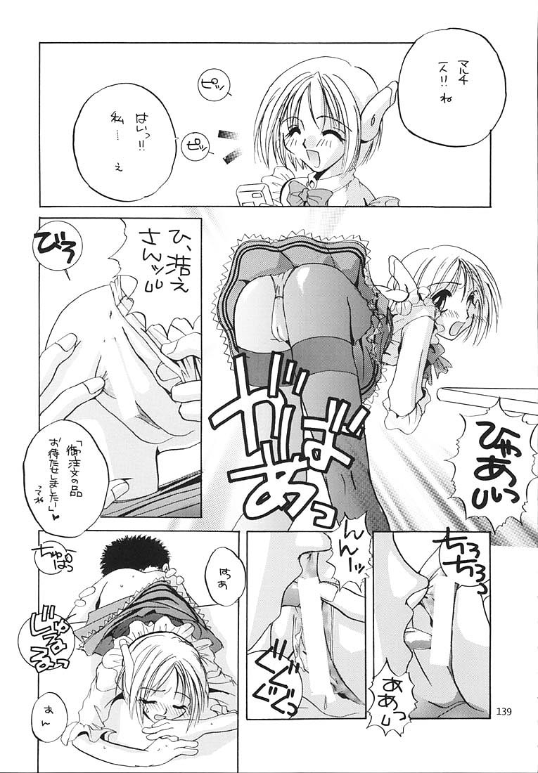 (C58) [Digital Lover (なかじまゆか)] 制服王総集編 (よろず)