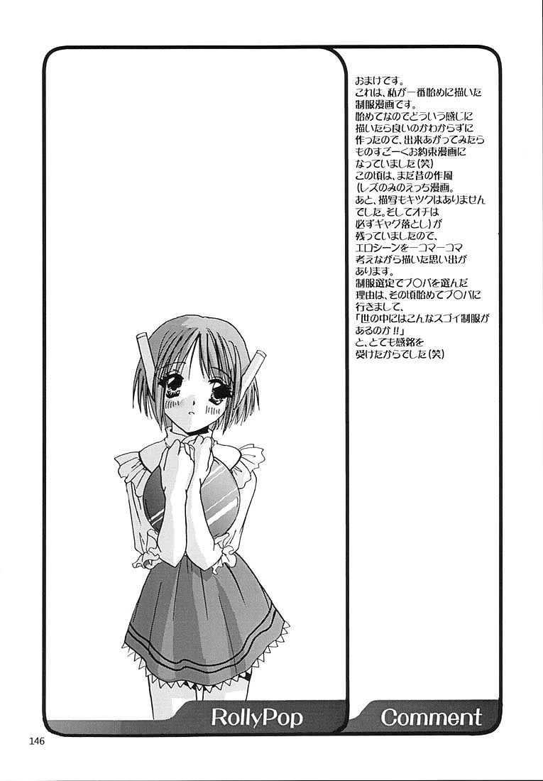 (C58) [Digital Lover (なかじまゆか)] 制服王総集編 (よろず)