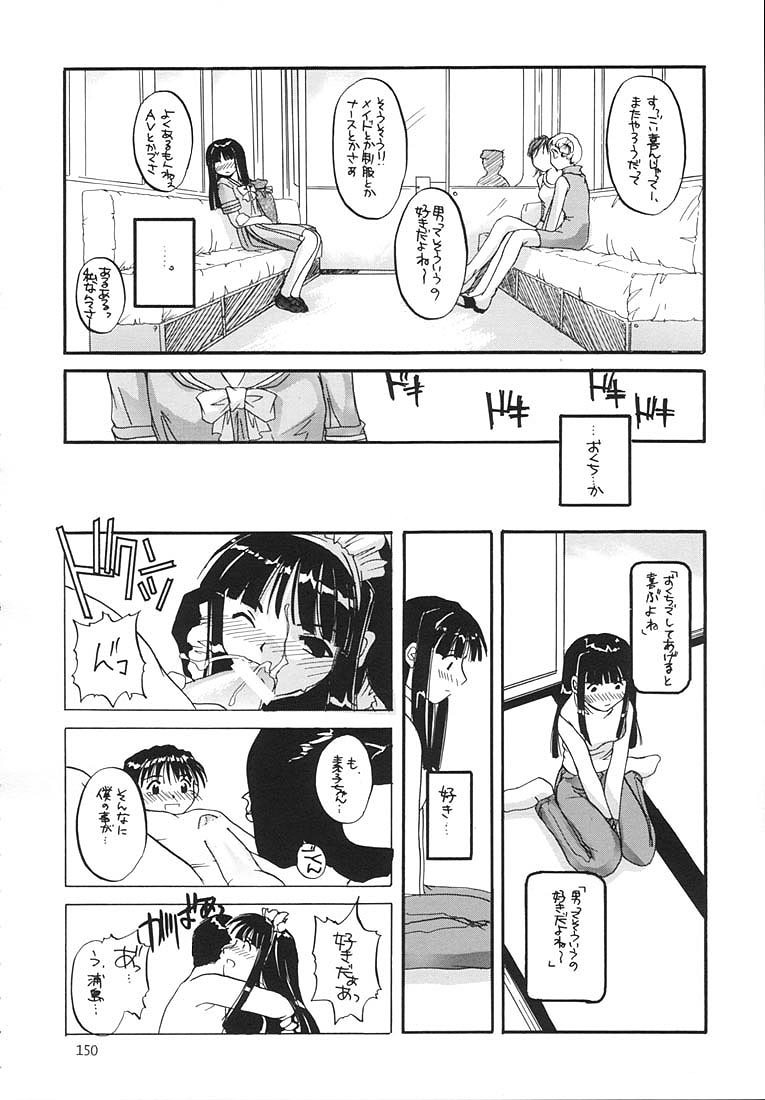(C58) [Digital Lover (なかじまゆか)] 制服王総集編 (よろず)