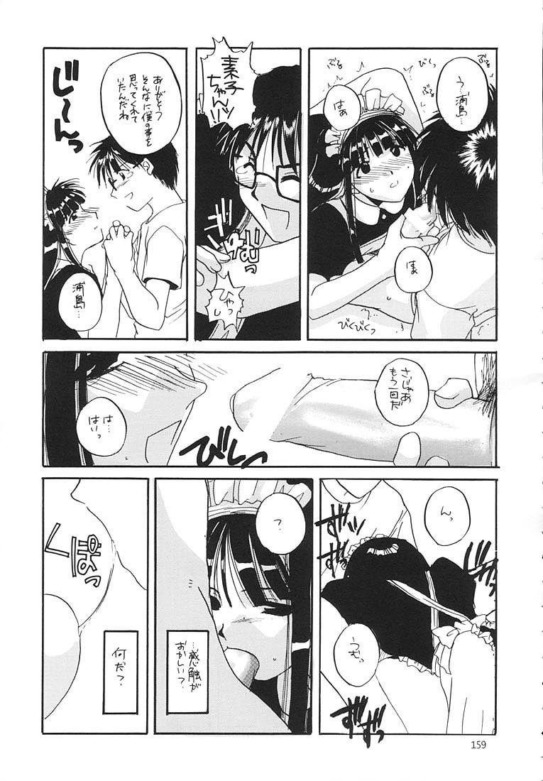 (C58) [Digital Lover (なかじまゆか)] 制服王総集編 (よろず)
