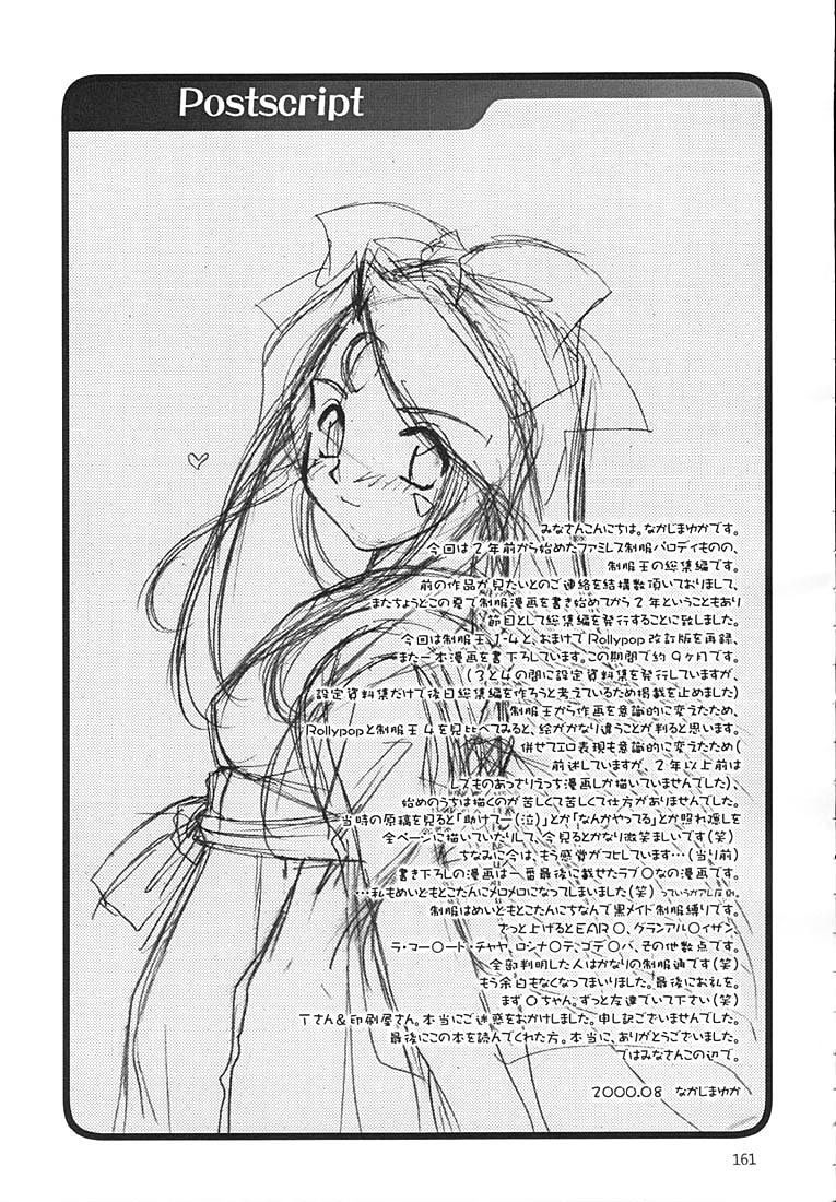 (C58) [Digital Lover (なかじまゆか)] 制服王総集編 (よろず)