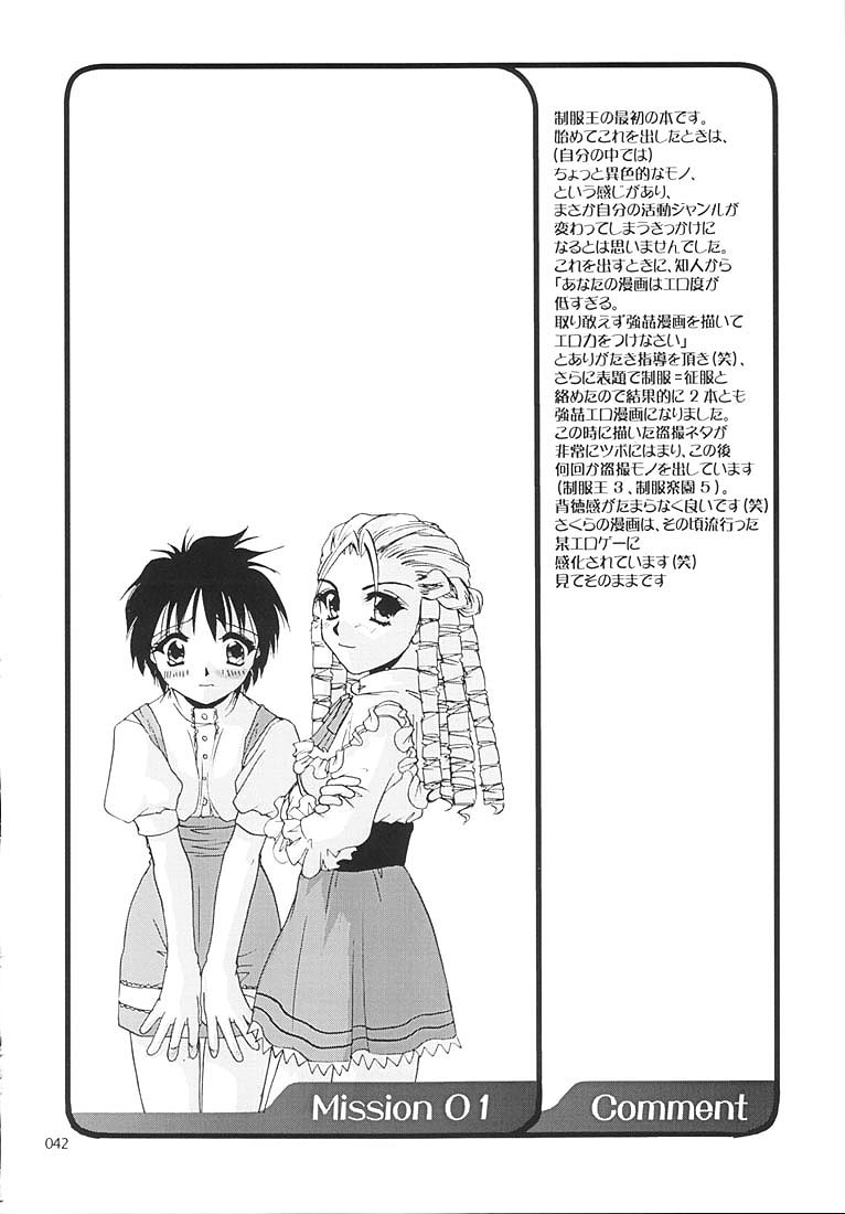(C58) [Digital Lover (なかじまゆか)] 制服王総集編 (よろず)