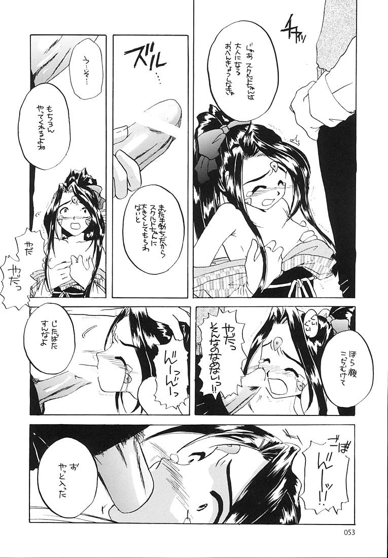 (C58) [Digital Lover (なかじまゆか)] 制服王総集編 (よろず)