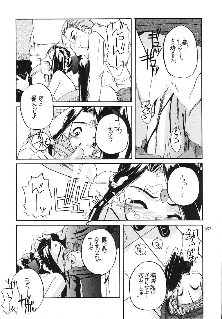 (C58) [Digital Lover (なかじまゆか)] 制服王総集編 (よろず)