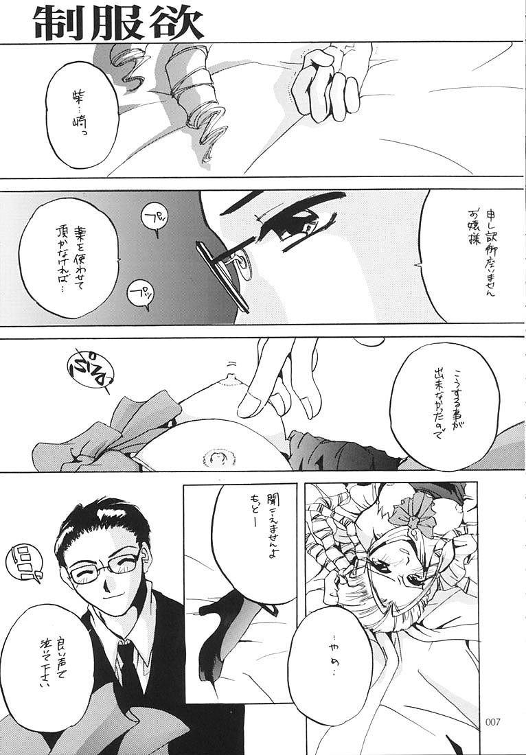 (C58) [Digital Lover (なかじまゆか)] 制服王総集編 (よろず)