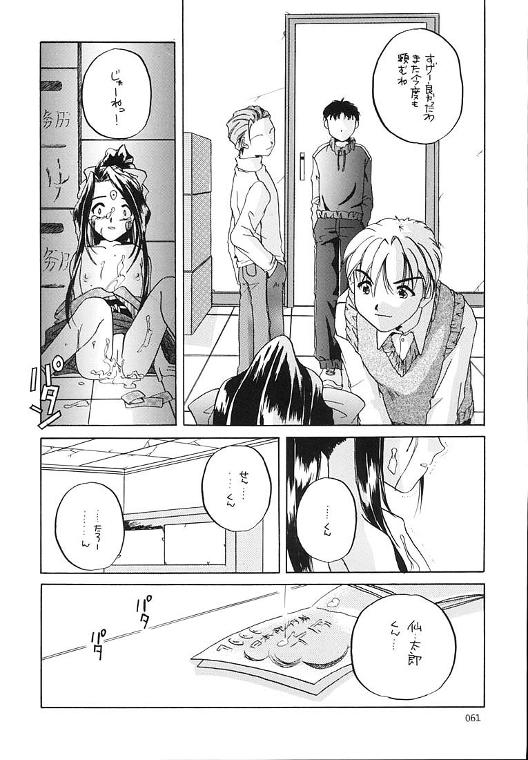 (C58) [Digital Lover (なかじまゆか)] 制服王総集編 (よろず)