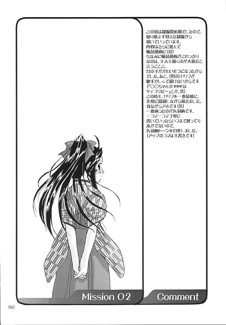 (C58) [Digital Lover (なかじまゆか)] 制服王総集編 (よろず)