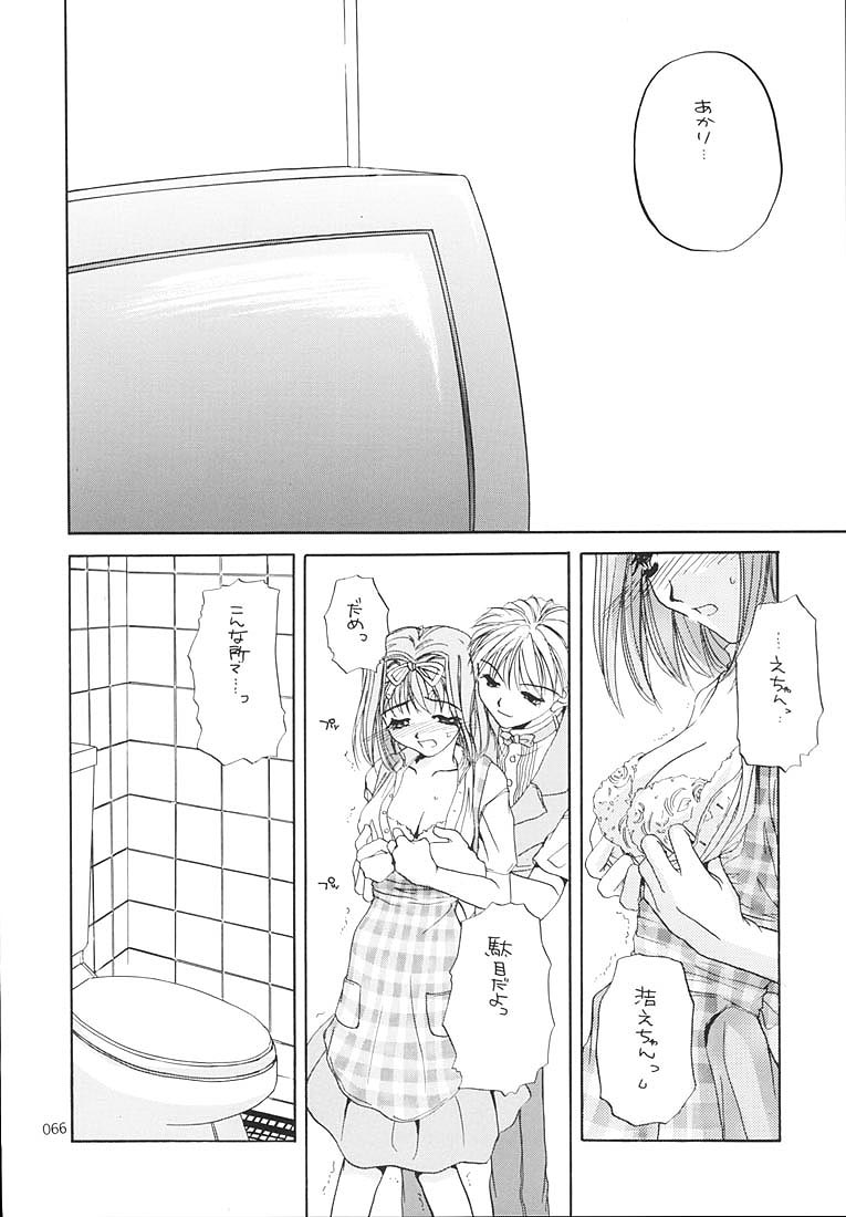 (C58) [Digital Lover (なかじまゆか)] 制服王総集編 (よろず)