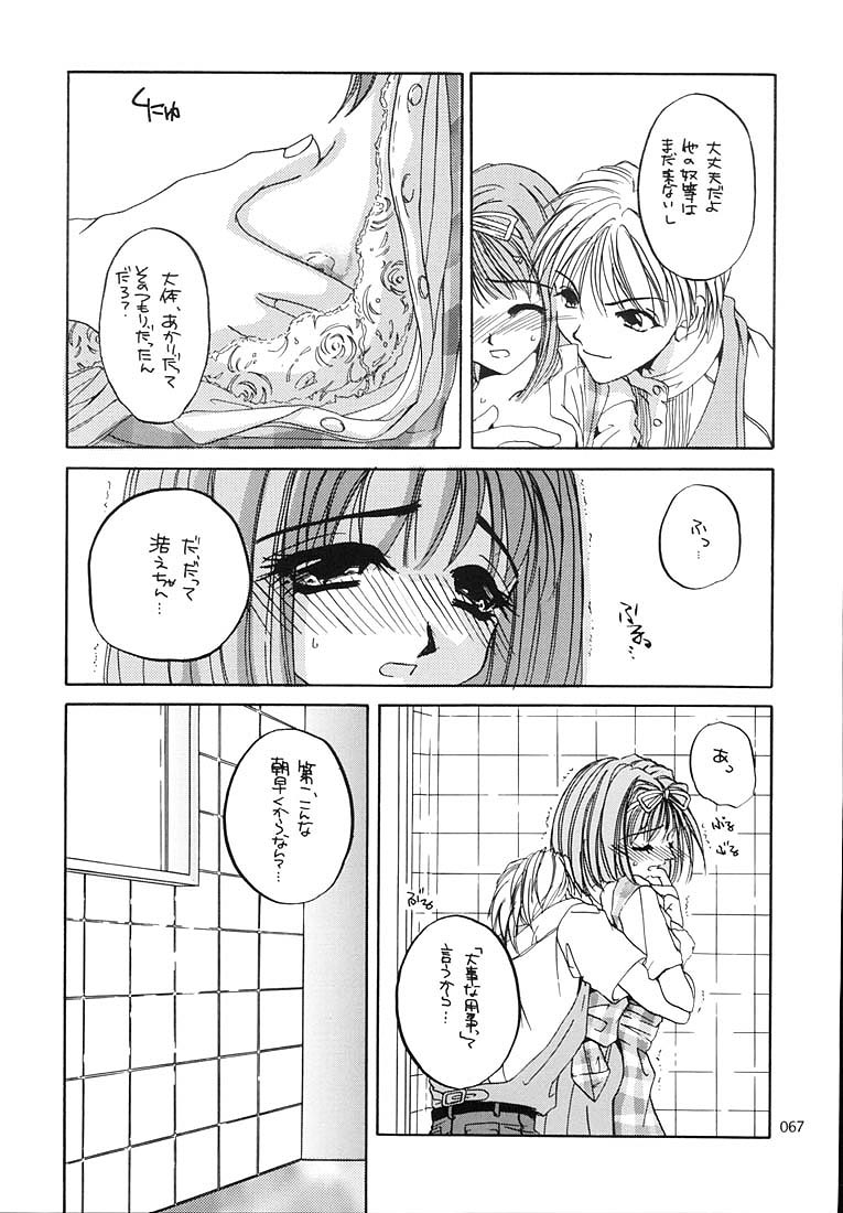 (C58) [Digital Lover (なかじまゆか)] 制服王総集編 (よろず)