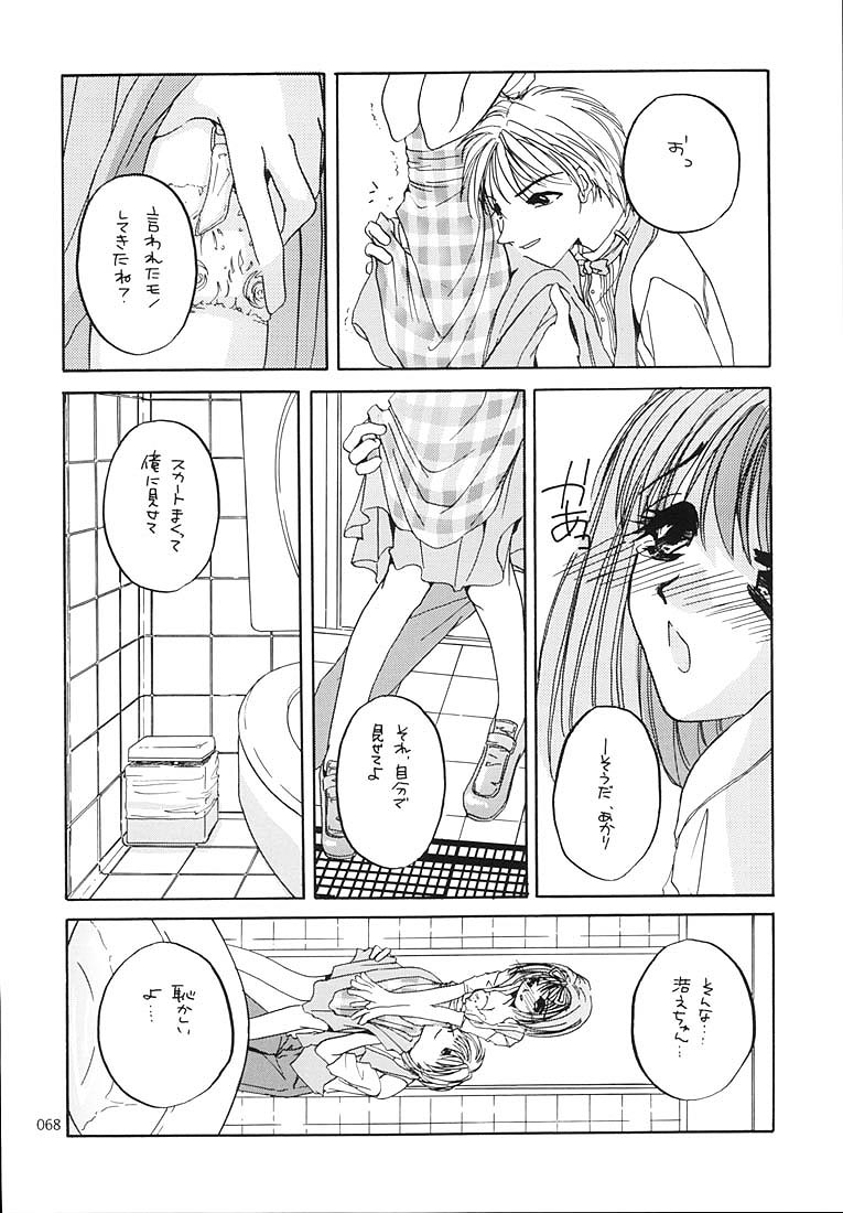 (C58) [Digital Lover (なかじまゆか)] 制服王総集編 (よろず)