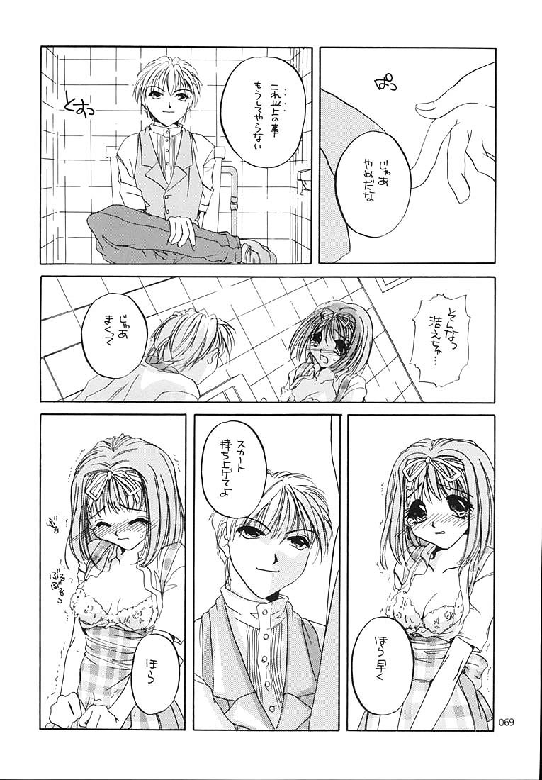 (C58) [Digital Lover (なかじまゆか)] 制服王総集編 (よろず)