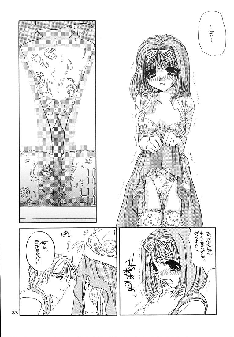 (C58) [Digital Lover (なかじまゆか)] 制服王総集編 (よろず)