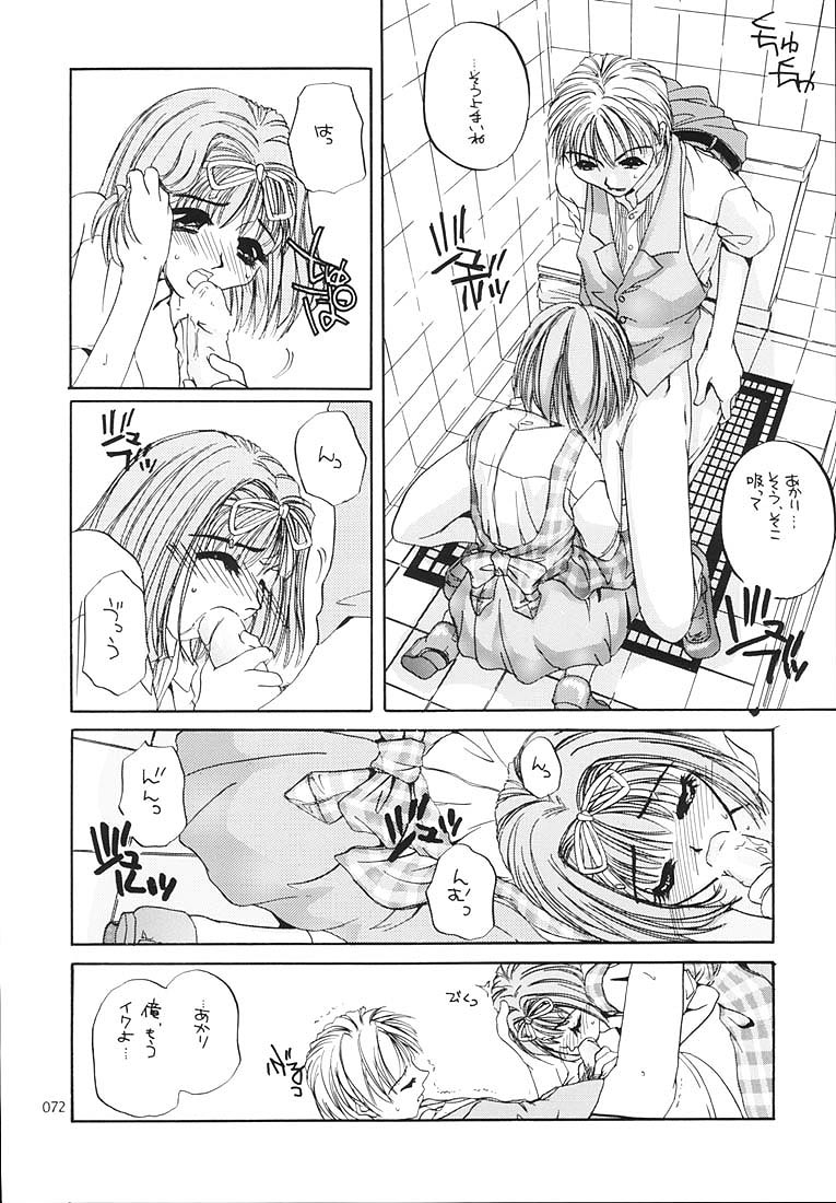 (C58) [Digital Lover (なかじまゆか)] 制服王総集編 (よろず)
