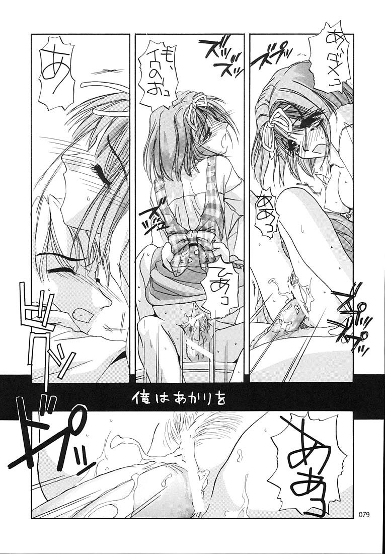 (C58) [Digital Lover (なかじまゆか)] 制服王総集編 (よろず)