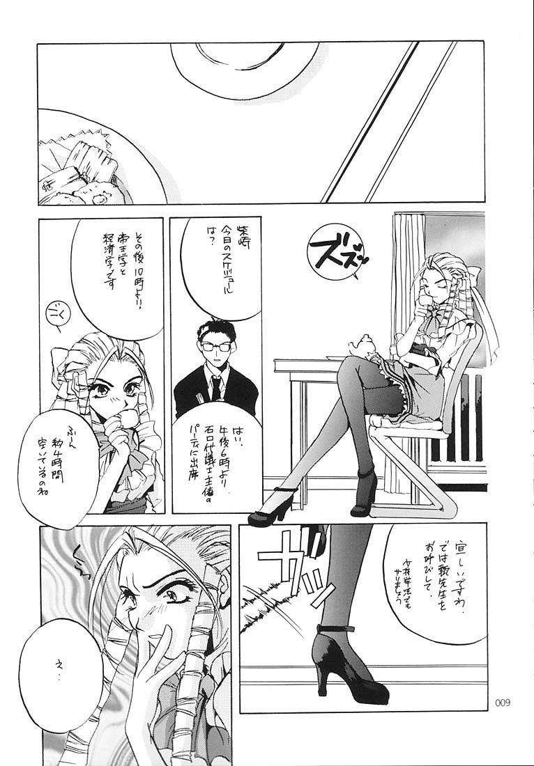 (C58) [Digital Lover (なかじまゆか)] 制服王総集編 (よろず)