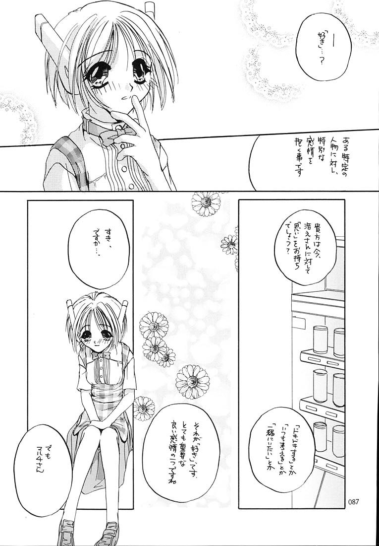 (C58) [Digital Lover (なかじまゆか)] 制服王総集編 (よろず)
