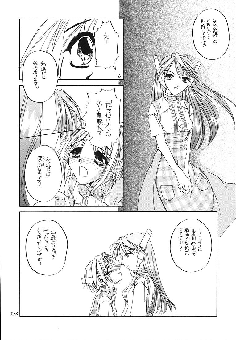 (C58) [Digital Lover (なかじまゆか)] 制服王総集編 (よろず)