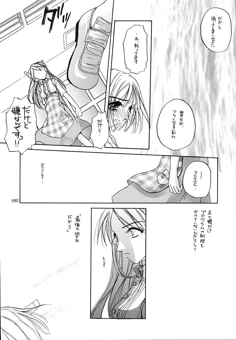 (C58) [Digital Lover (なかじまゆか)] 制服王総集編 (よろず)