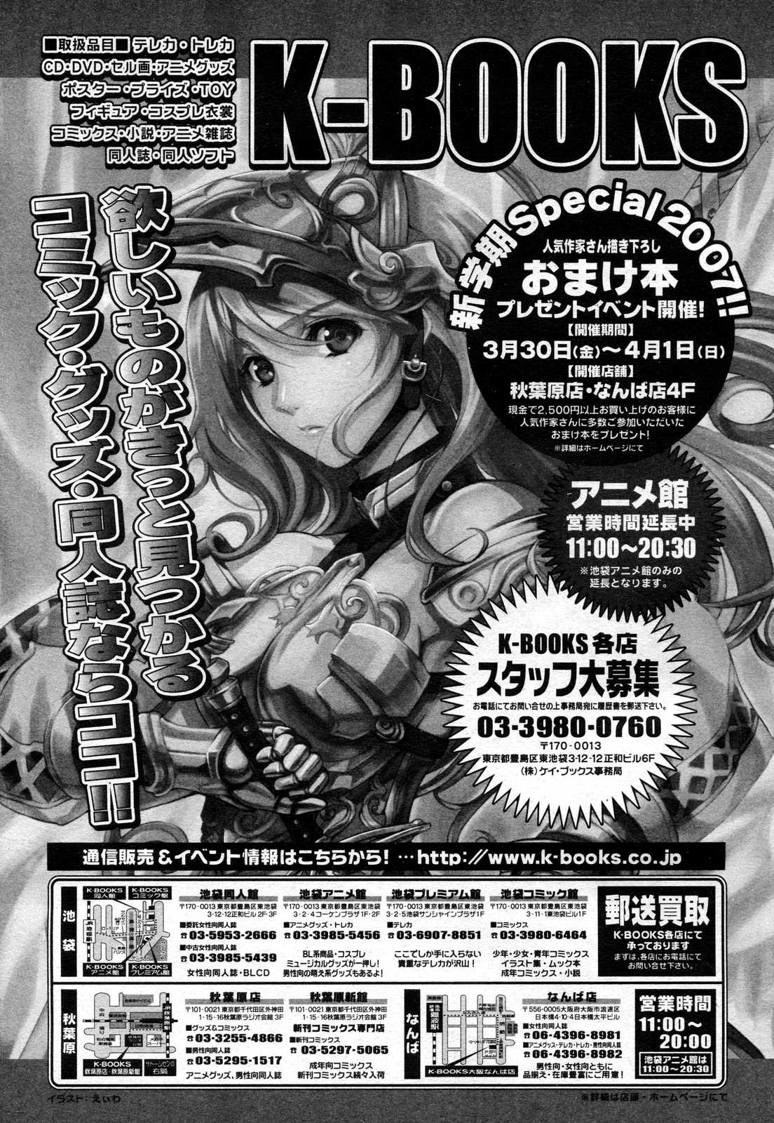 コミックメガストアH 2007年4月号