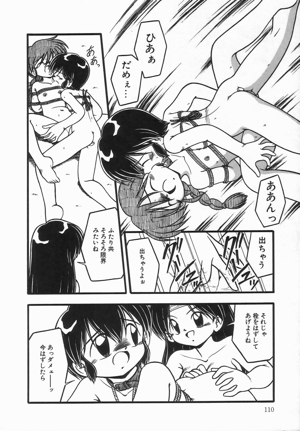 [DASH] 浣腸少女