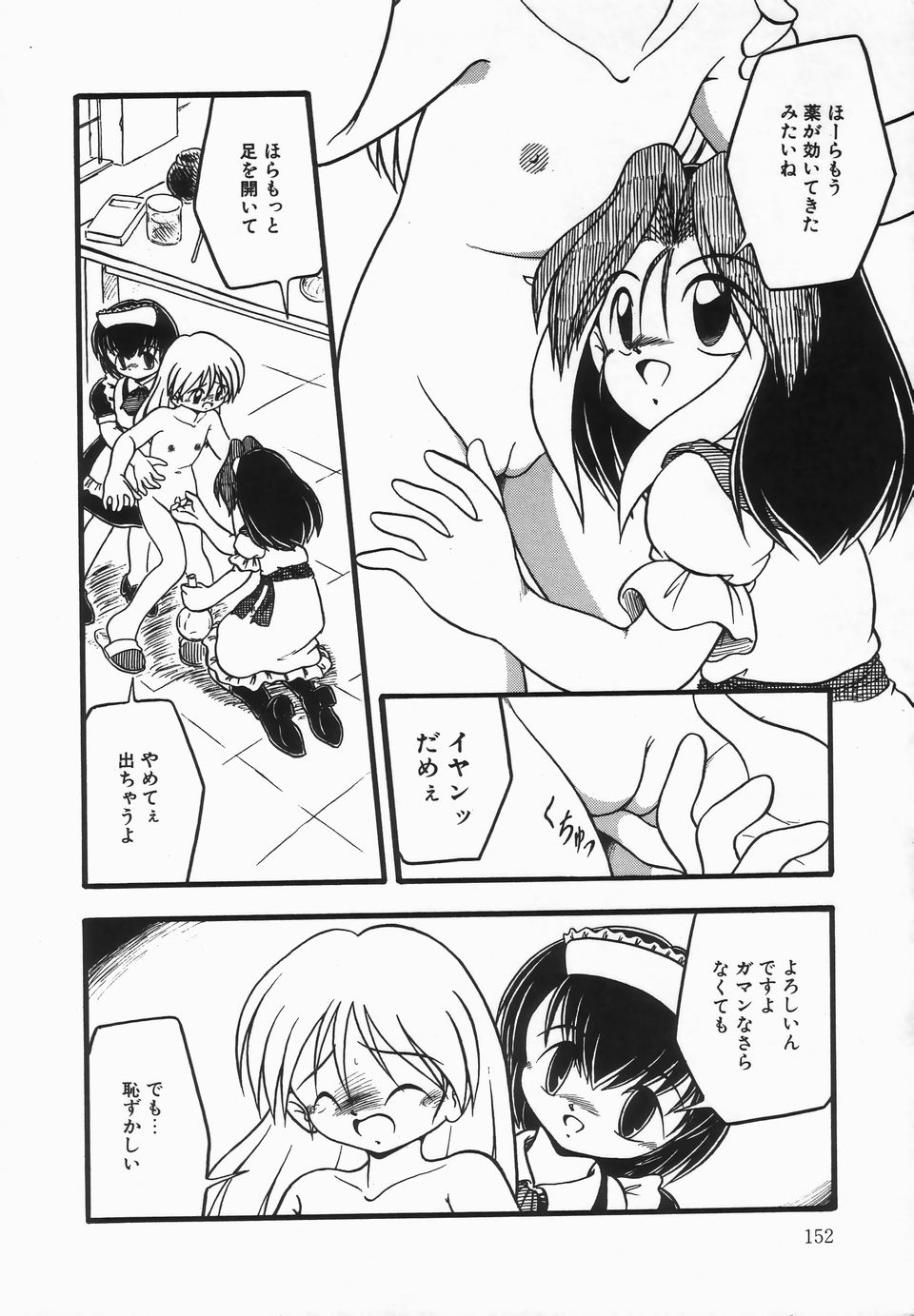 [DASH] 浣腸少女