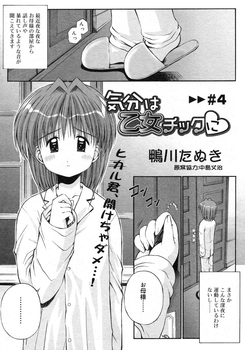 Comic RIN Vol. 2 2005年 2月