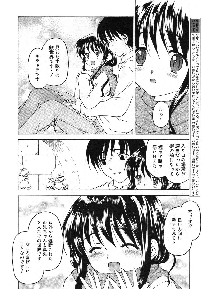 Comic RIN Vol. 2 2005年 2月