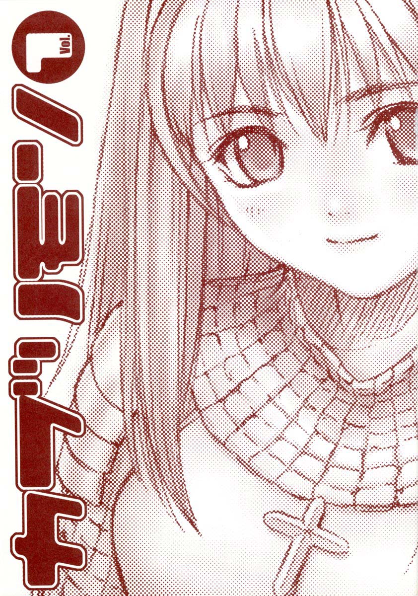 (C63) [T2 ART WORKS (Tony)] カブリモン Vol.1 (ラグナロクオンライン) [英訳] [無修正]