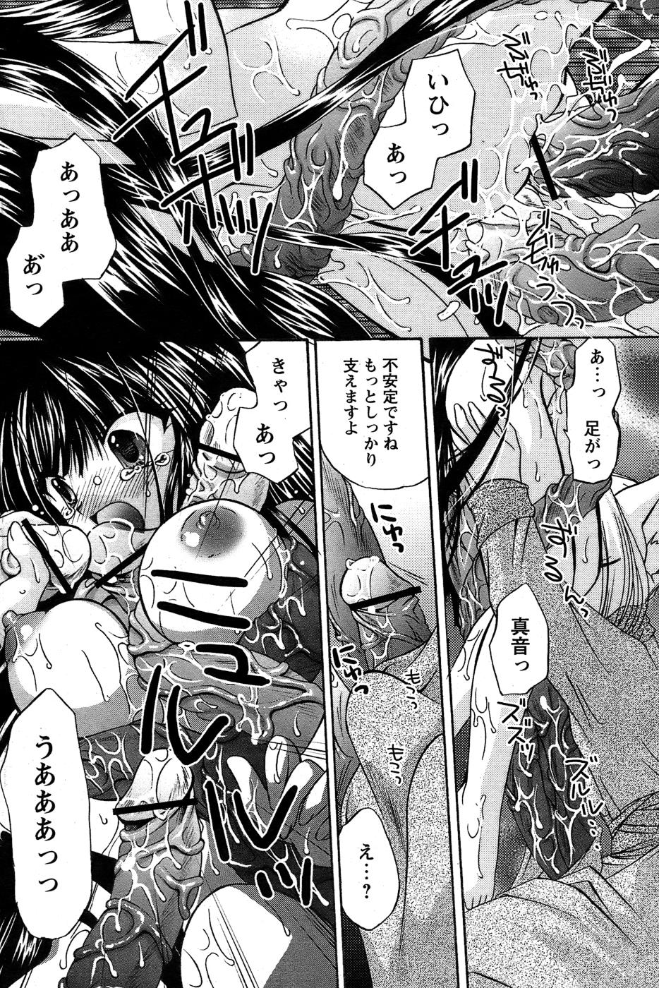 COMIC パピポ 2007年05月号