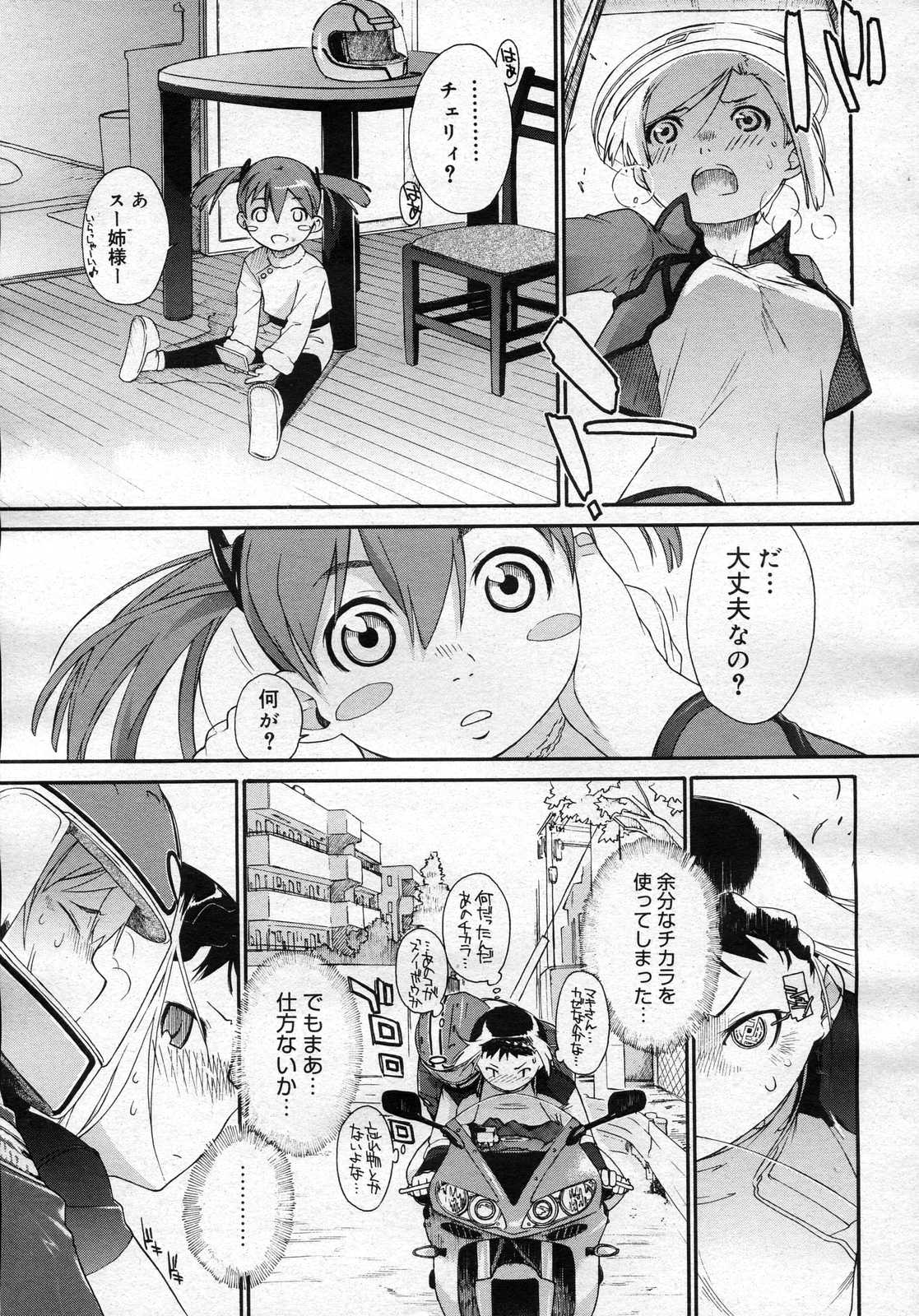 コミックメガストアH 2007年2月号