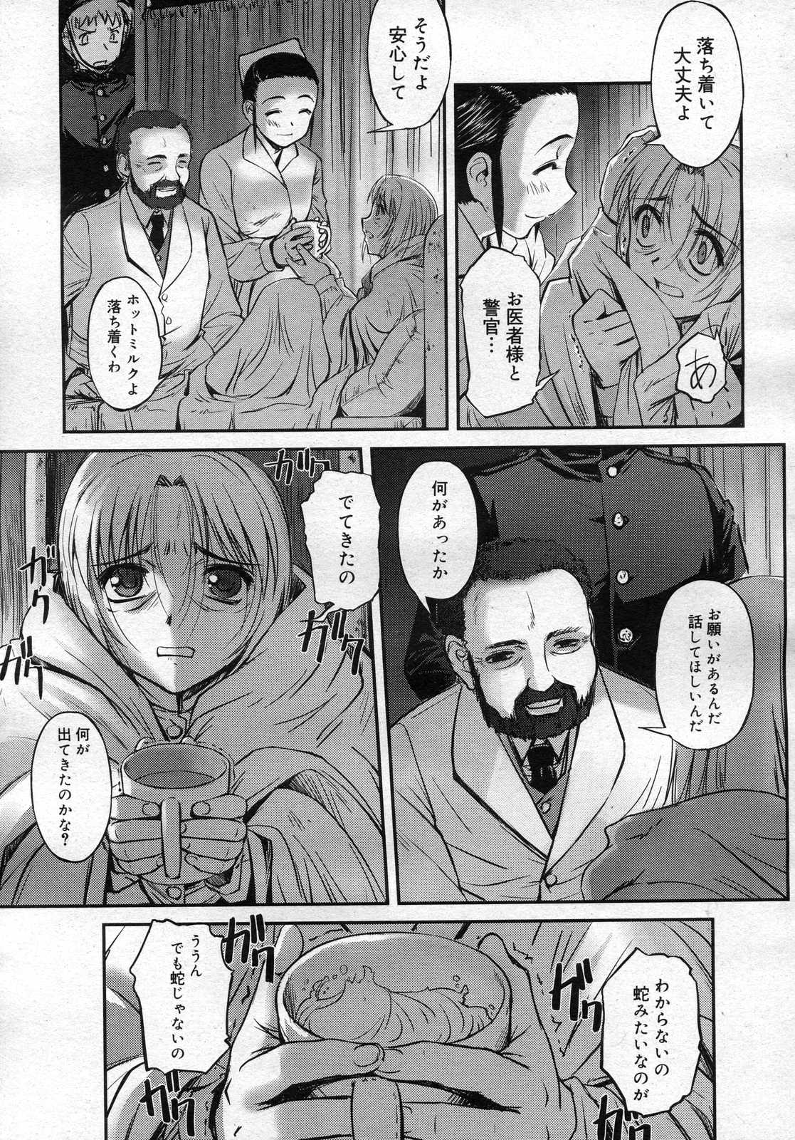 コミックメガストアH 2007年2月号