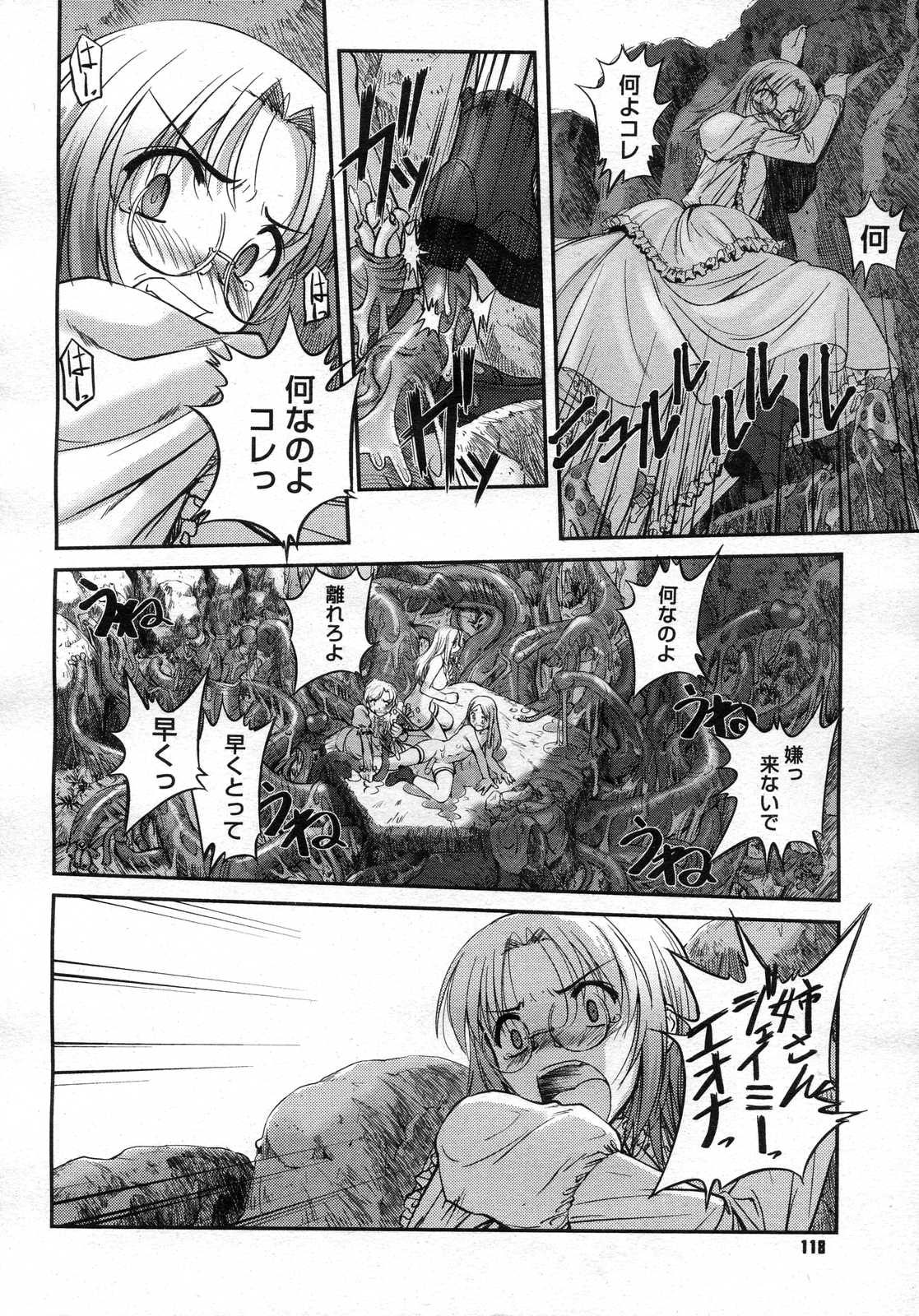 コミックメガストアH 2007年2月号