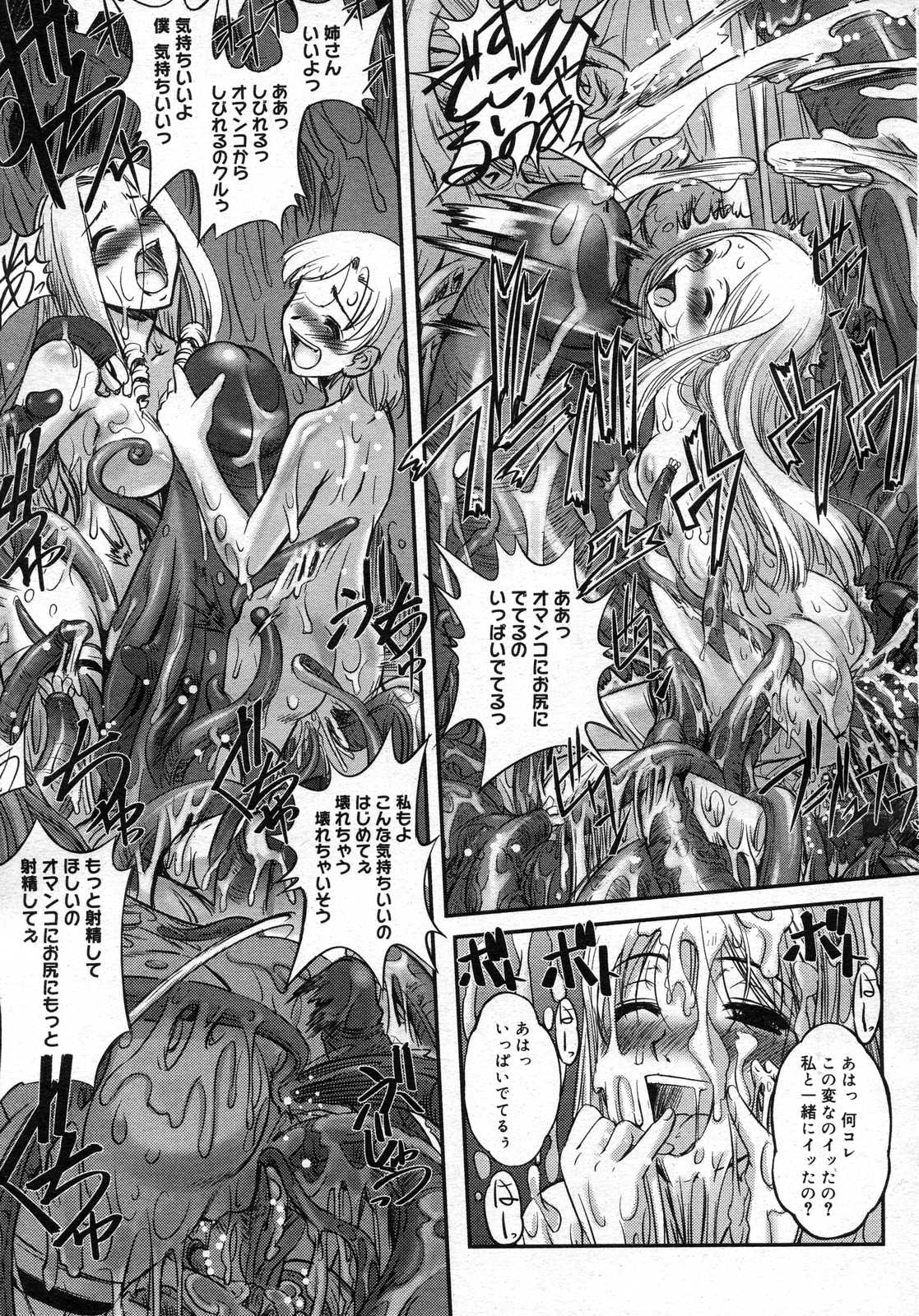 コミックメガストアH 2007年2月号