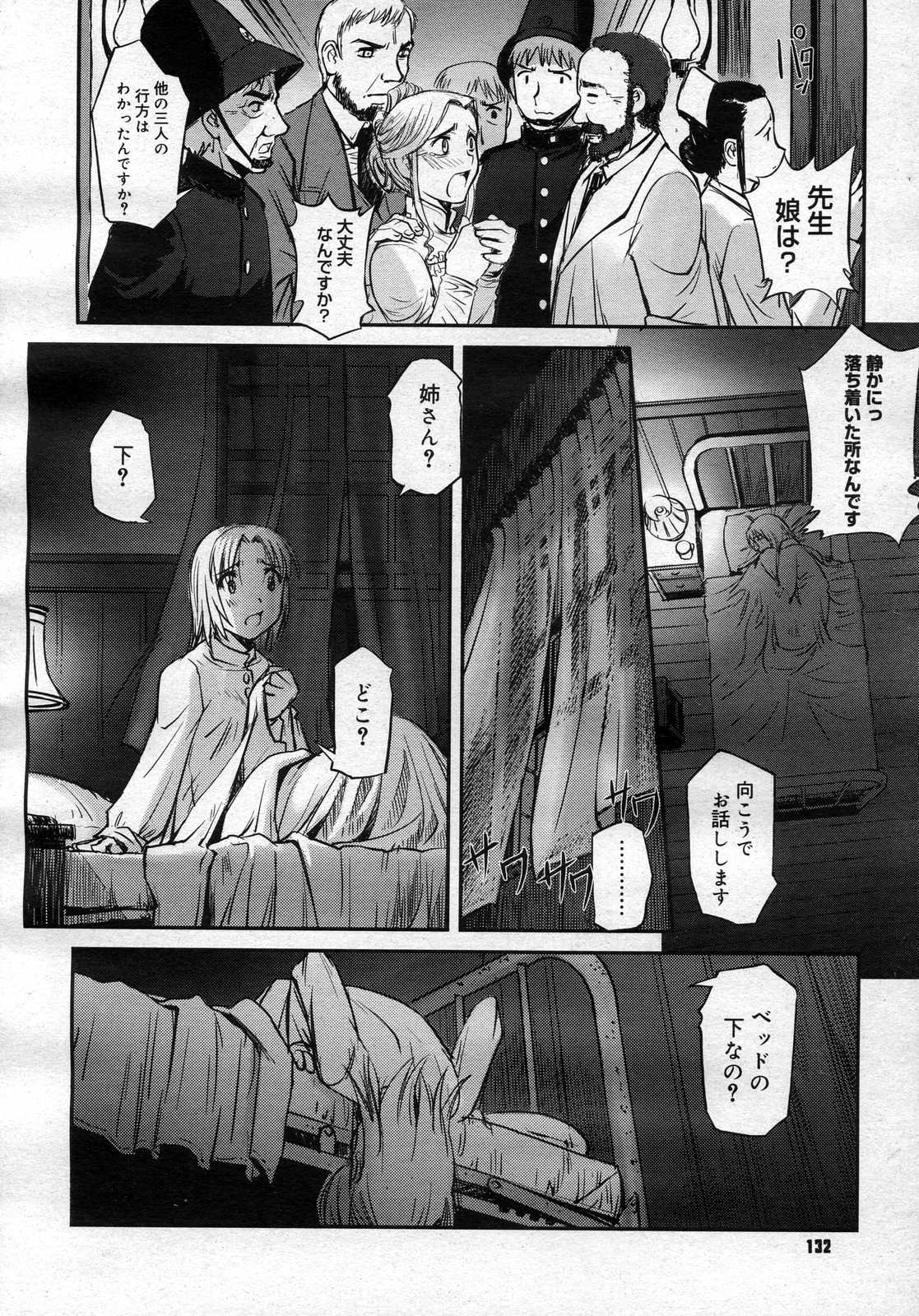 コミックメガストアH 2007年2月号