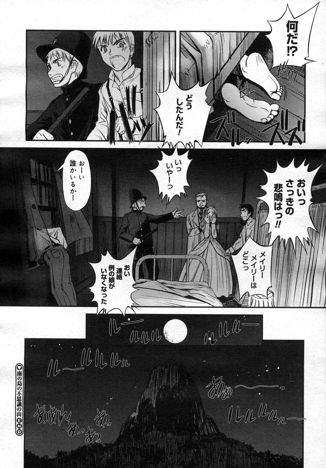 コミックメガストアH 2007年2月号