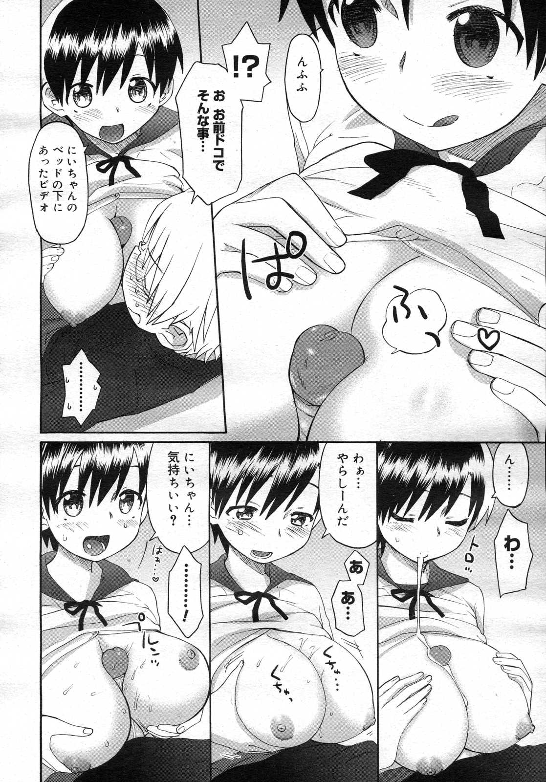 コミックメガストアH 2007年2月号