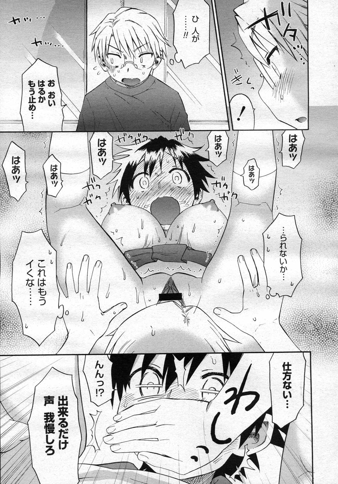 コミックメガストアH 2007年2月号