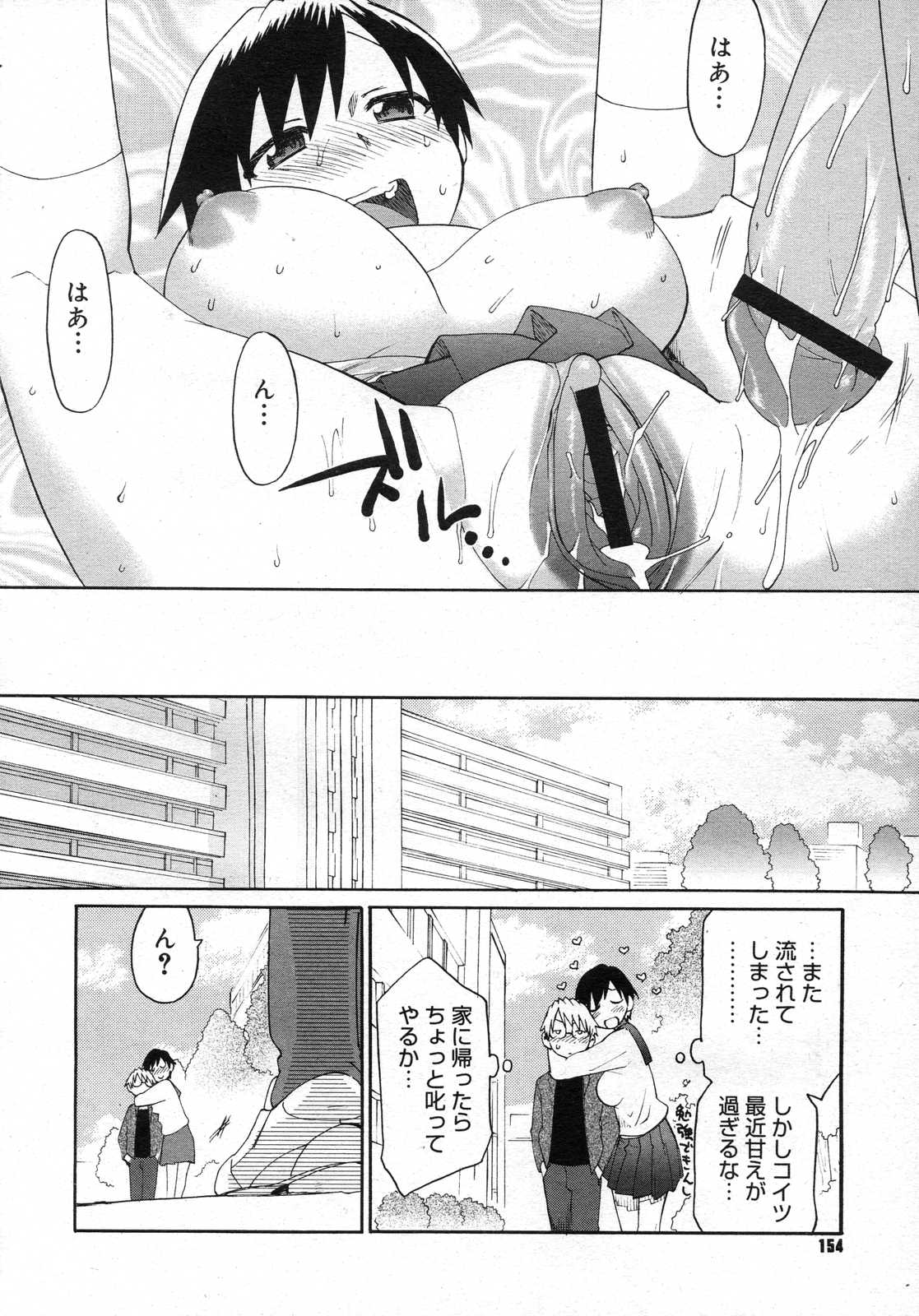コミックメガストアH 2007年2月号