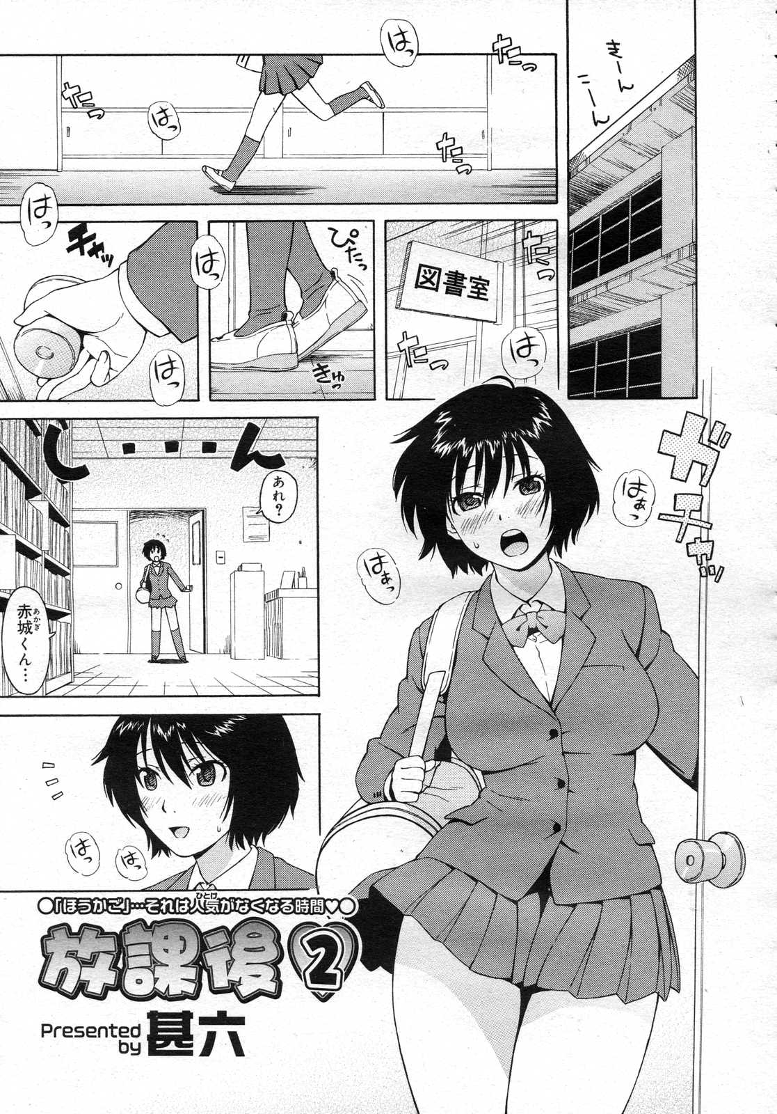 コミックメガストアH 2007年2月号