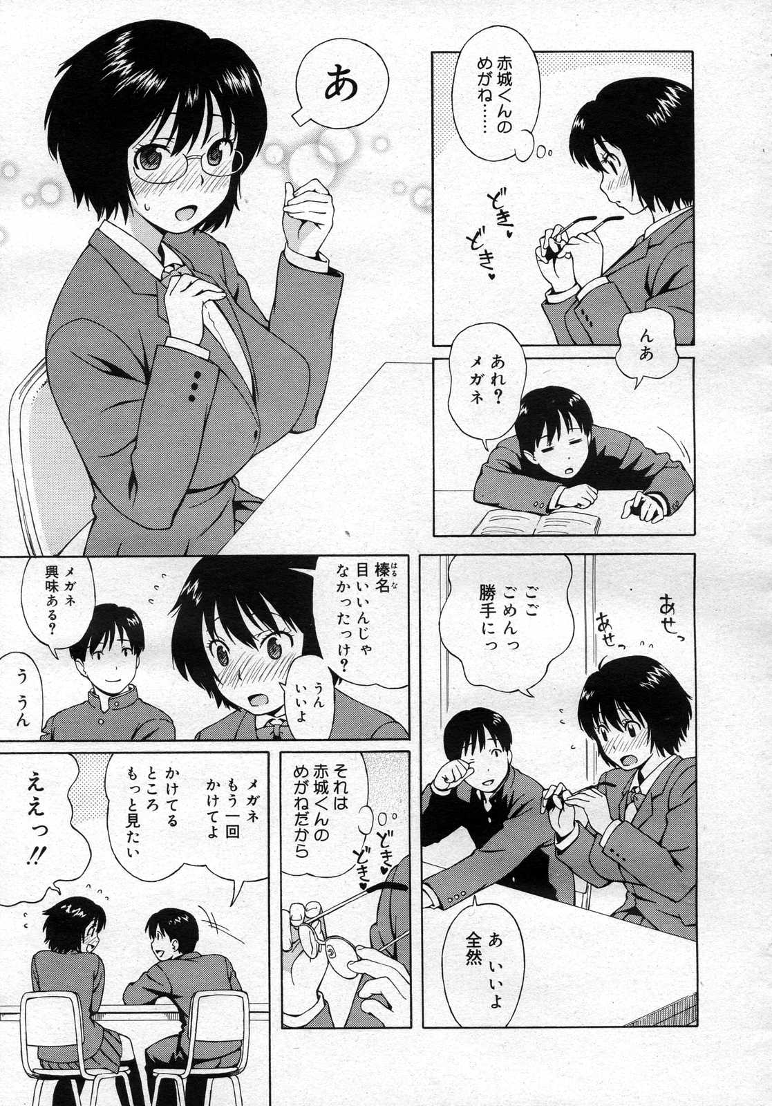 コミックメガストアH 2007年2月号