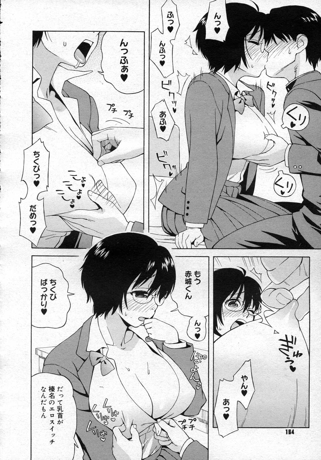 コミックメガストアH 2007年2月号