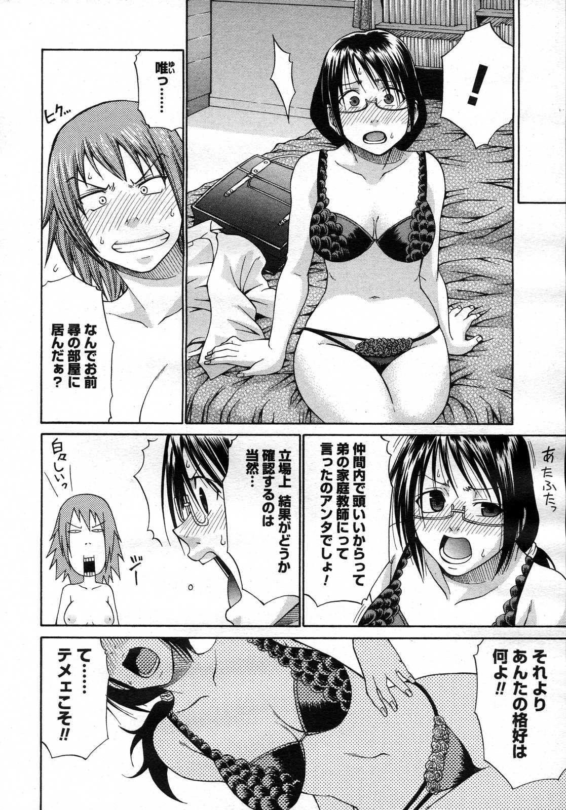 コミックメガストアH 2007年2月号