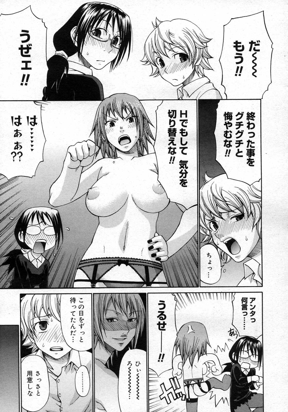 コミックメガストアH 2007年2月号