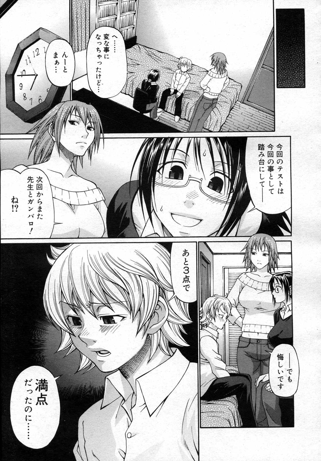 コミックメガストアH 2007年2月号